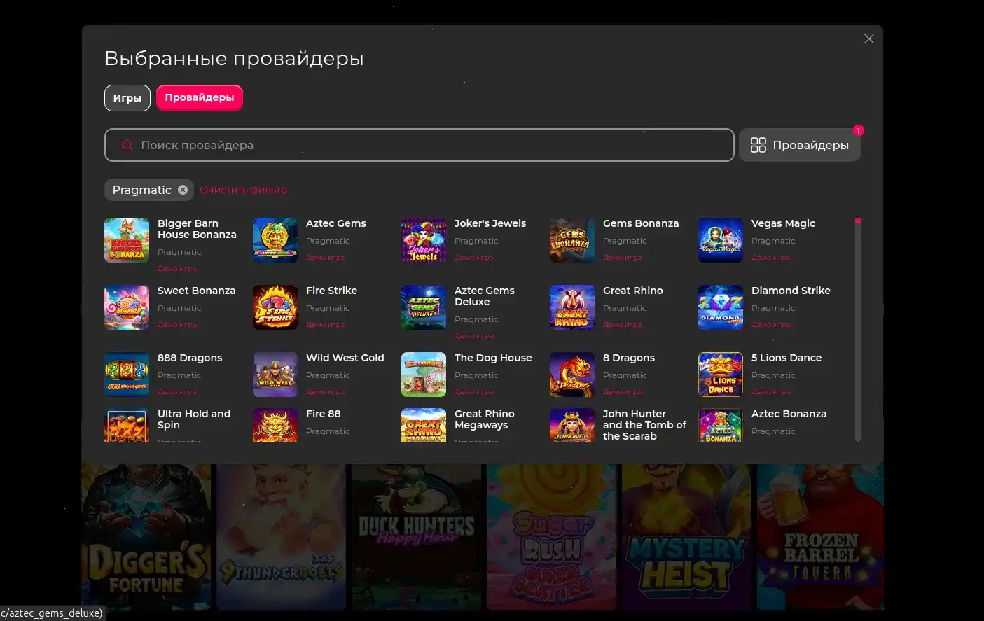 Слоты и провайдеры казино Волга Слот